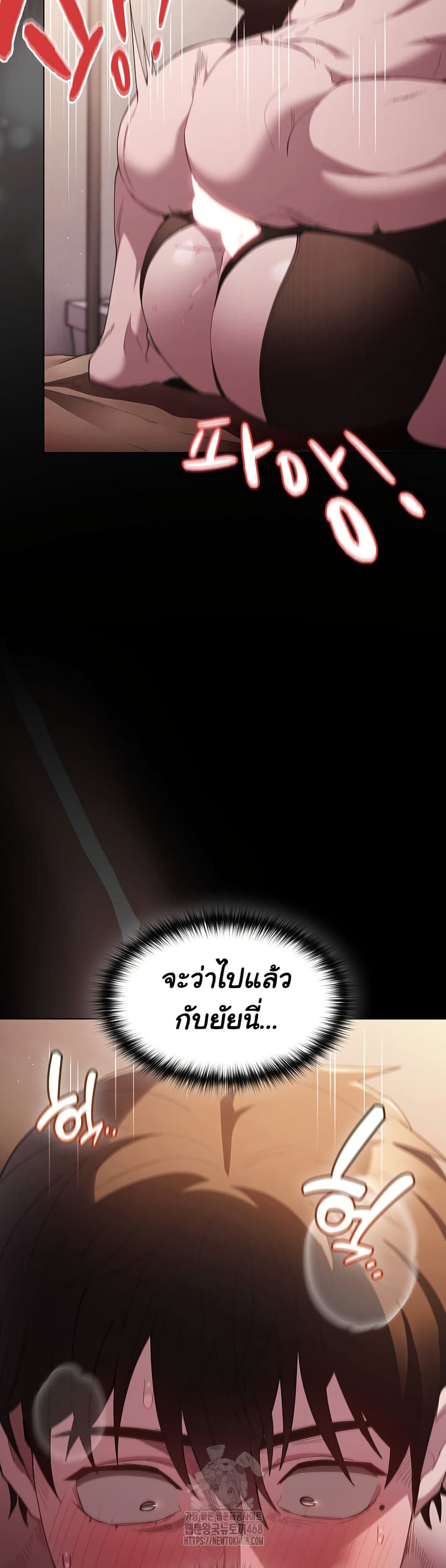 Believe Me! I Offer You My First page 31