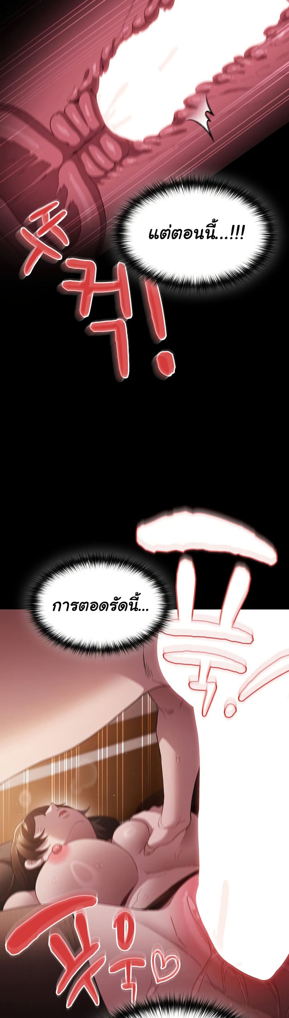 Believe Me! I Offer You My First page 33