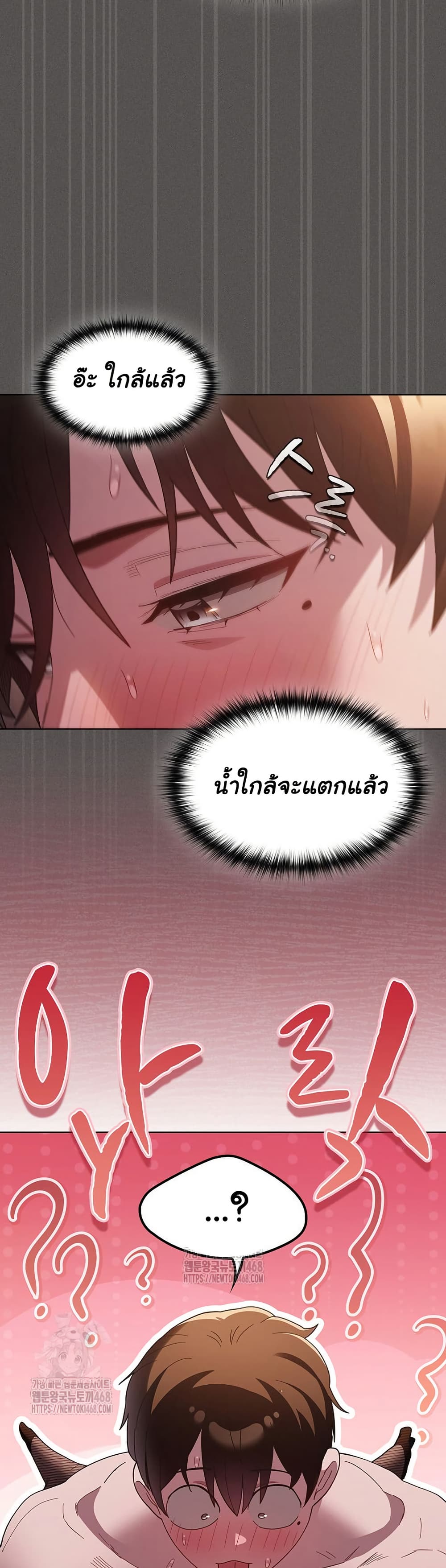 Believe Me! I Offer You My First page 39