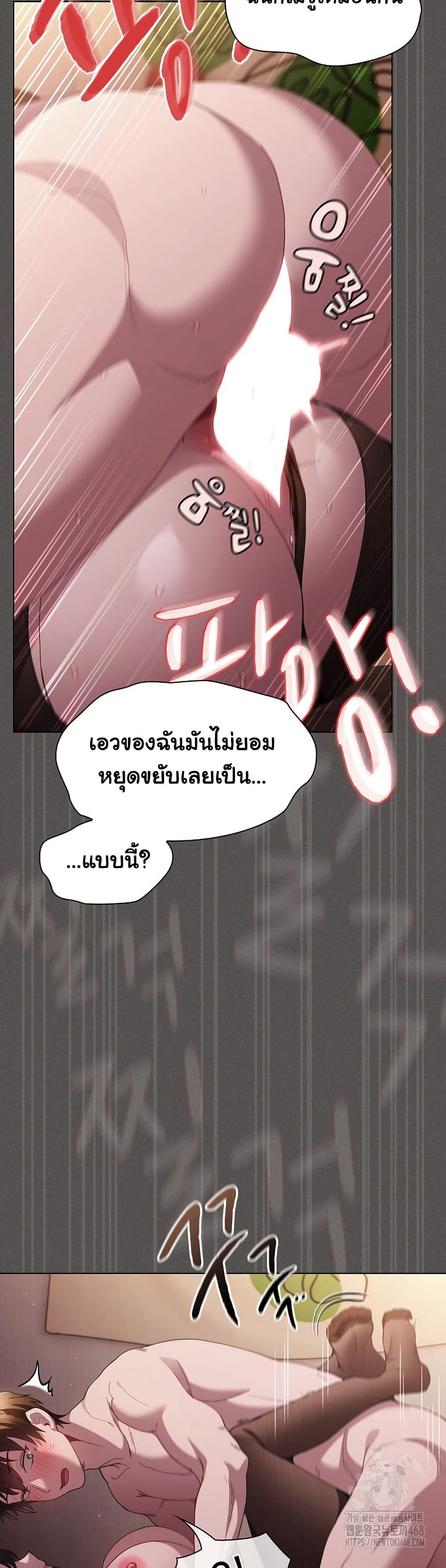 Believe Me! I Offer You My First page 42