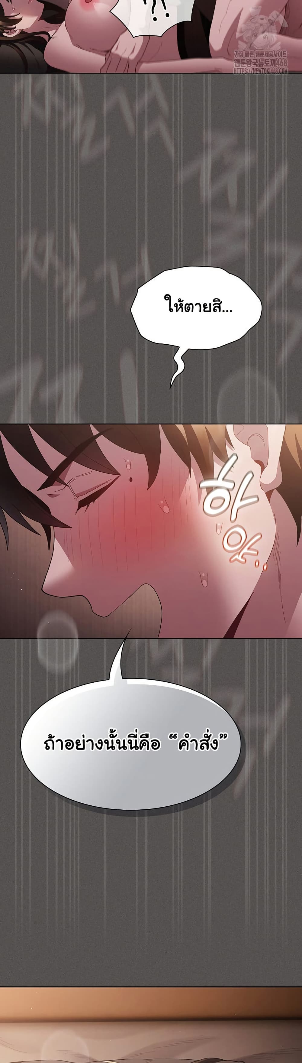 Believe Me! I Offer You My First page 43