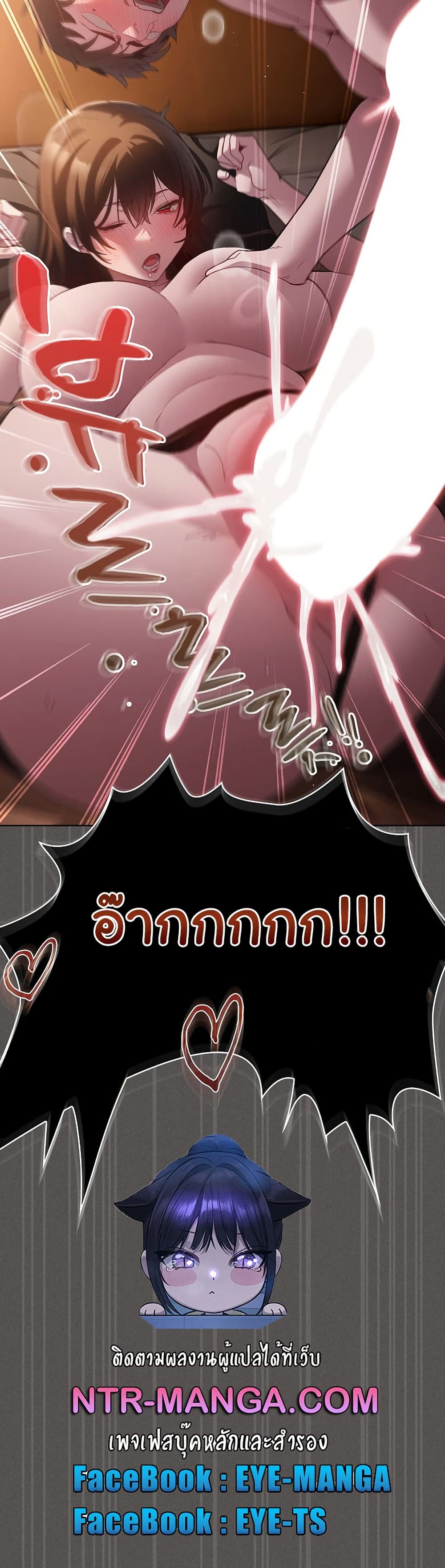 Believe Me! I Offer You My First page 51
