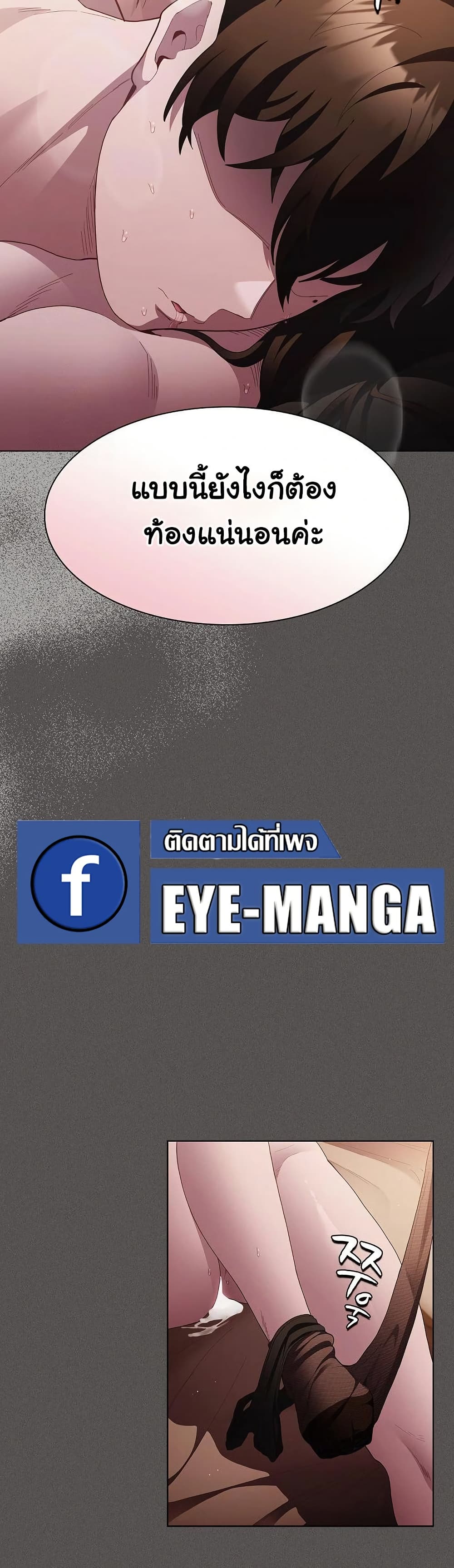 Believe Me! I Offer You My First page 5