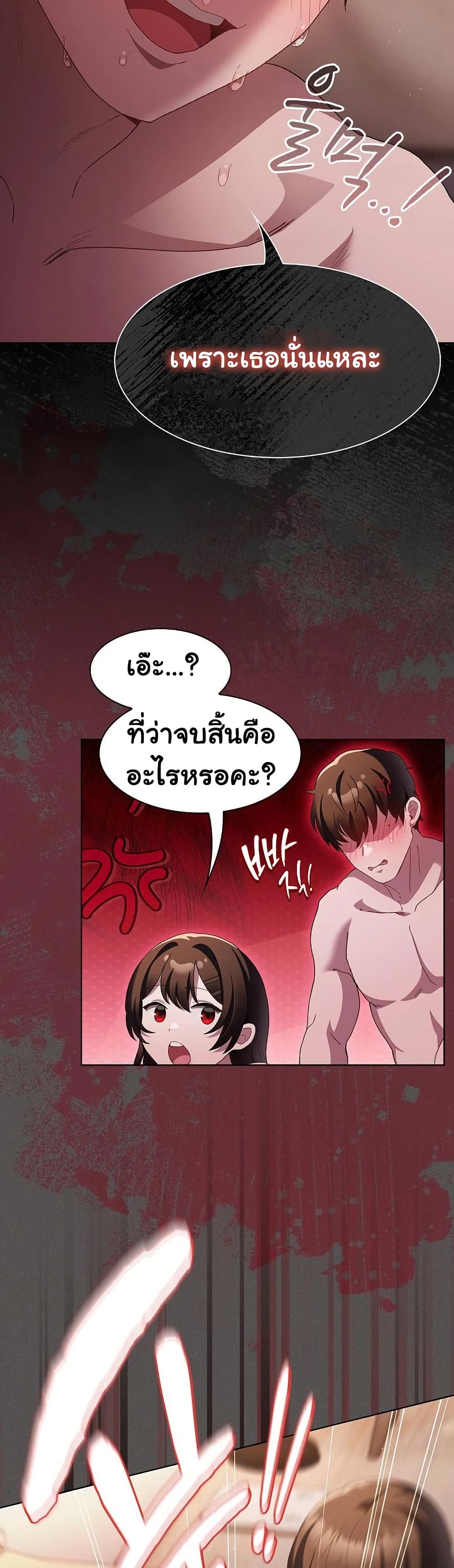 Believe Me! I Offer You My First page 10