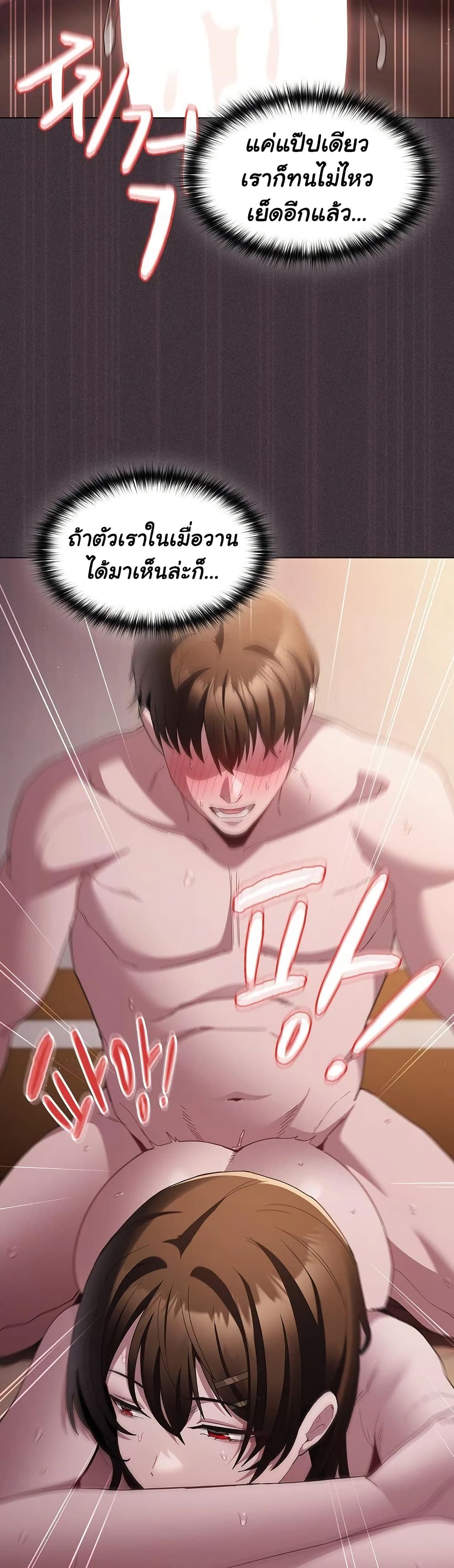 Believe Me! I Offer You My First page 17