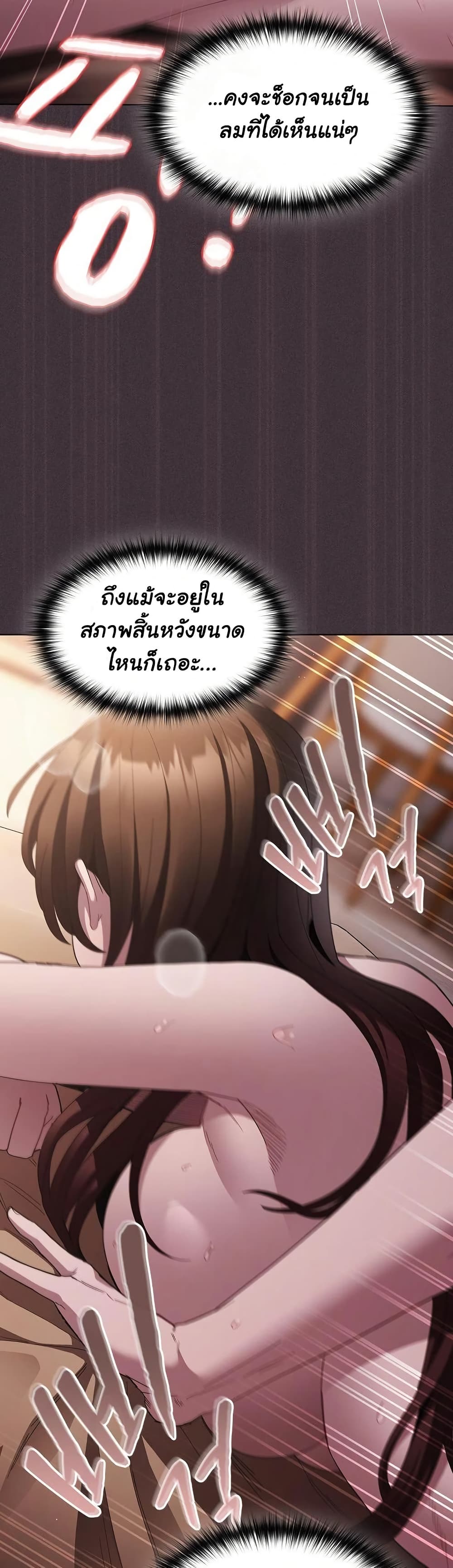 Believe Me! I Offer You My First page 18