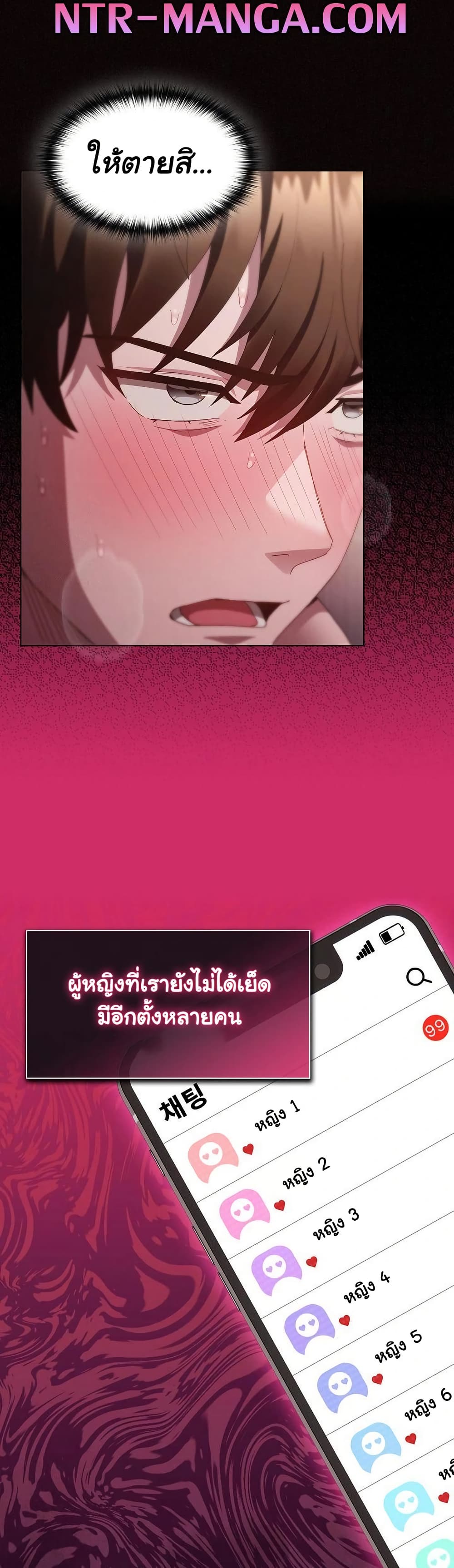 Believe Me! I Offer You My First page 21
