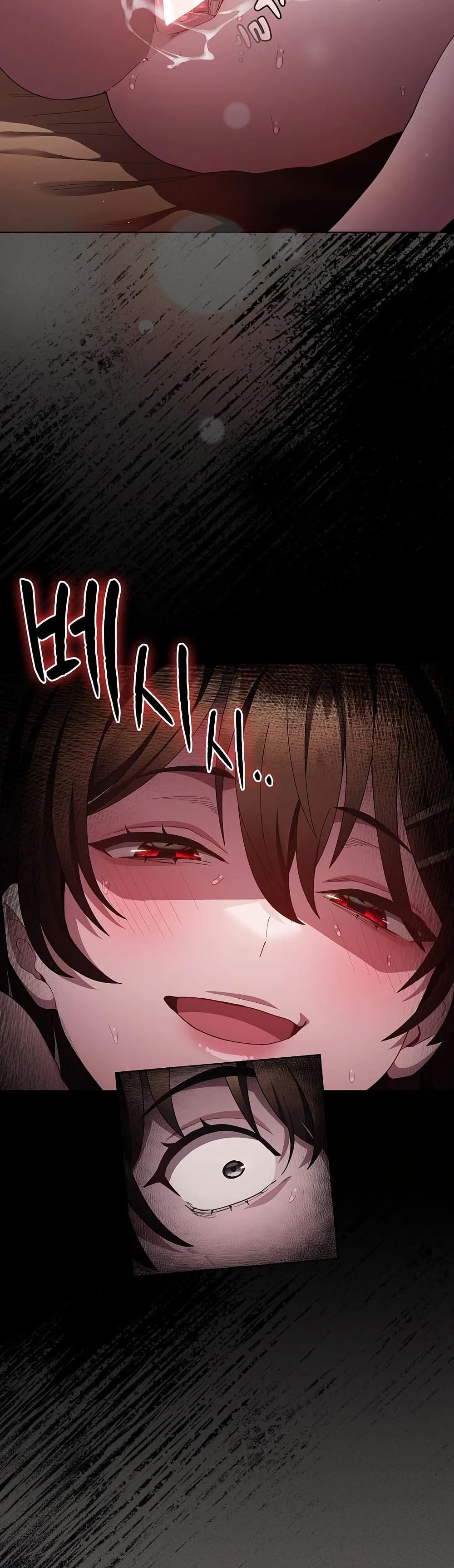 Believe Me! I Offer You My First page 26
