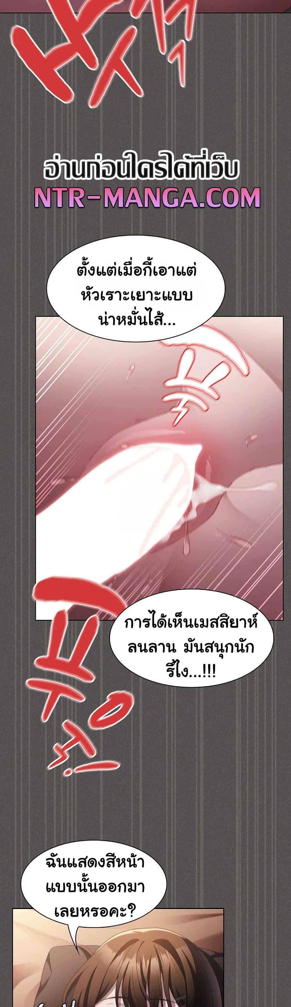 Believe Me! I Offer You My First page 29