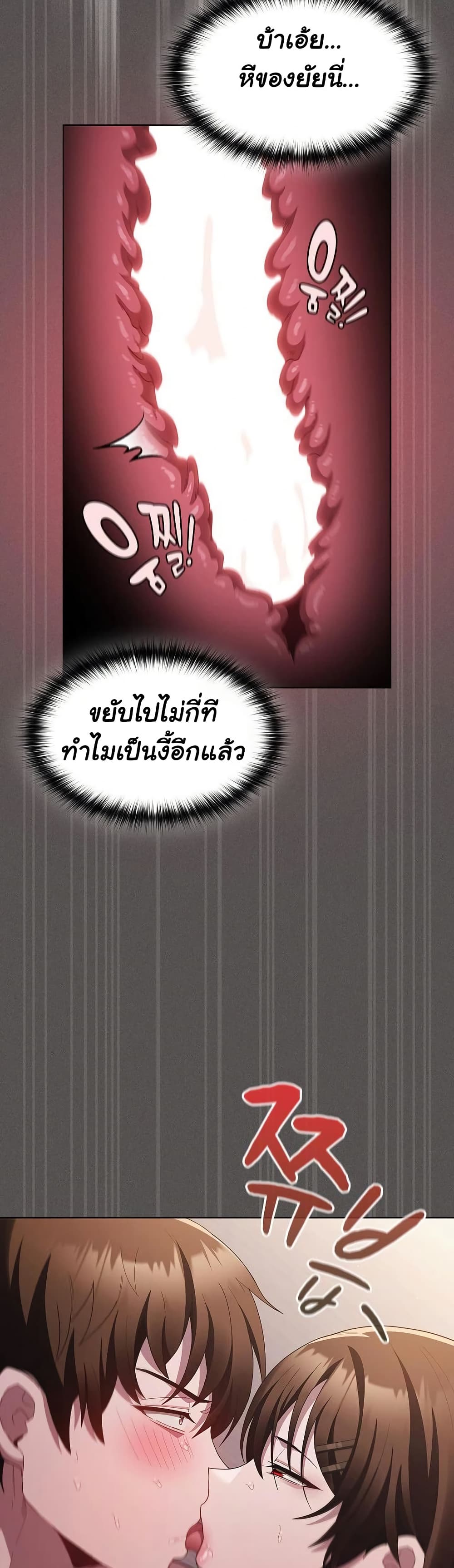 Believe Me! I Offer You My First page 37