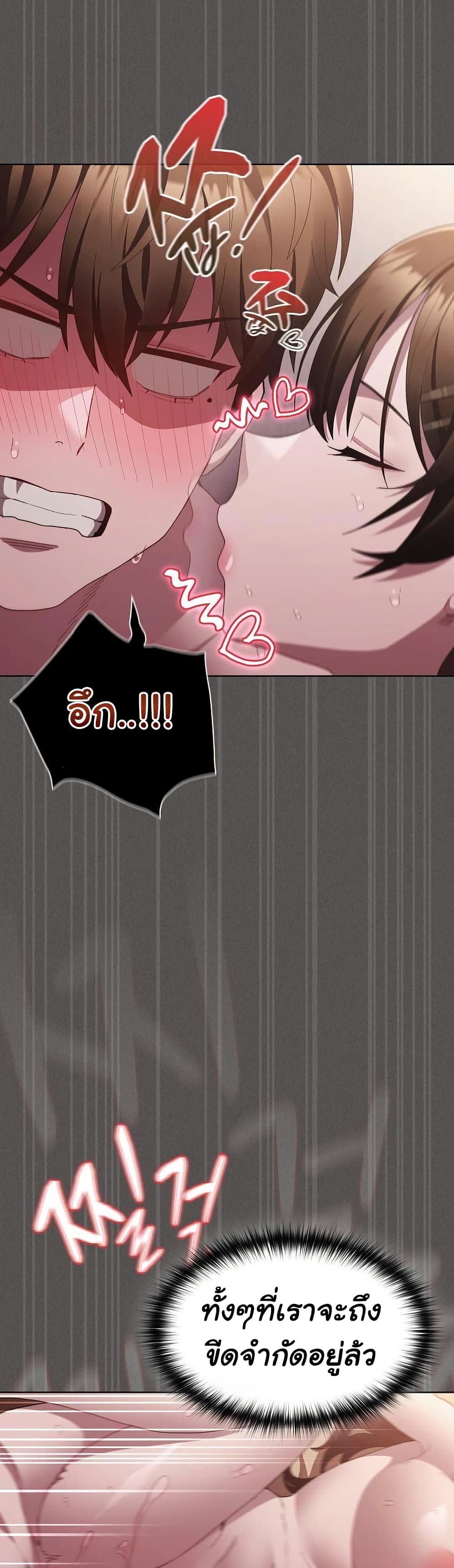 Believe Me! I Offer You My First page 39