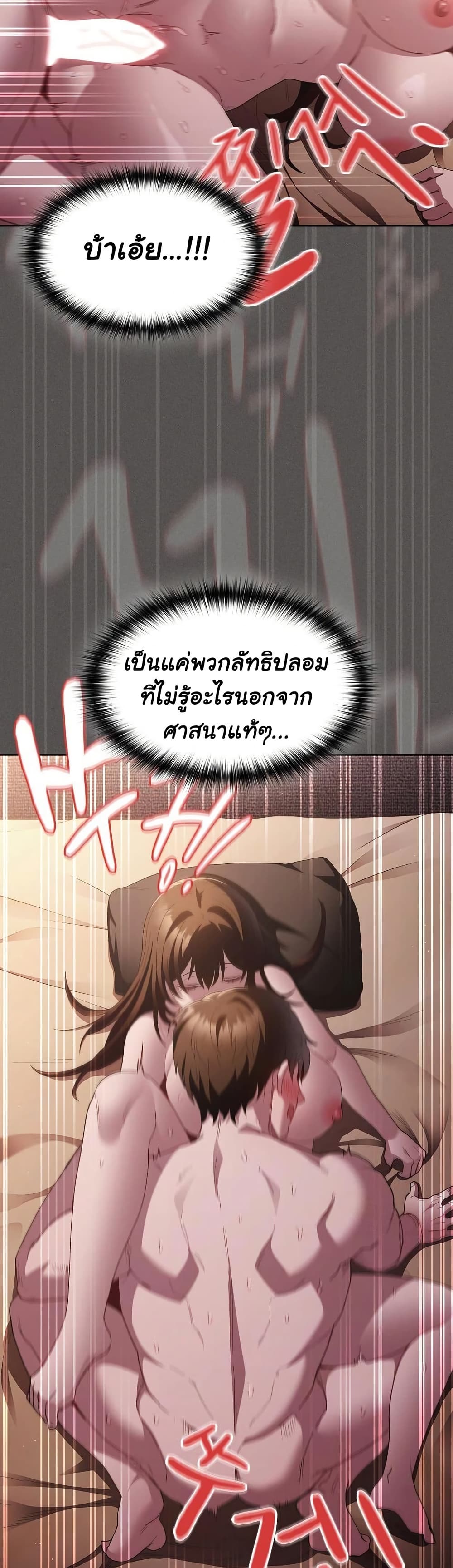 Believe Me! I Offer You My First page 40