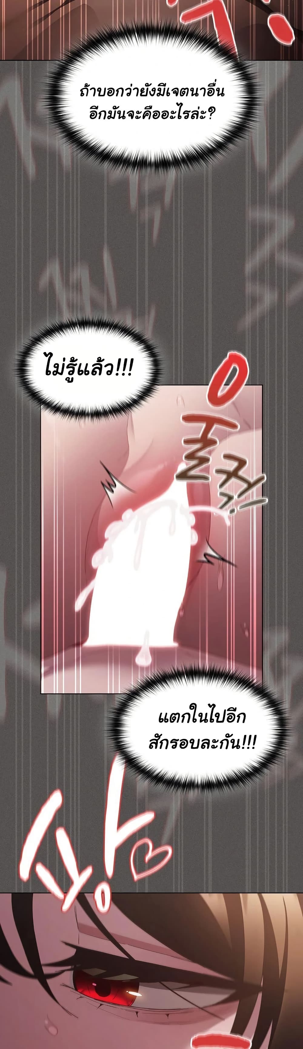 Believe Me! I Offer You My First page 41