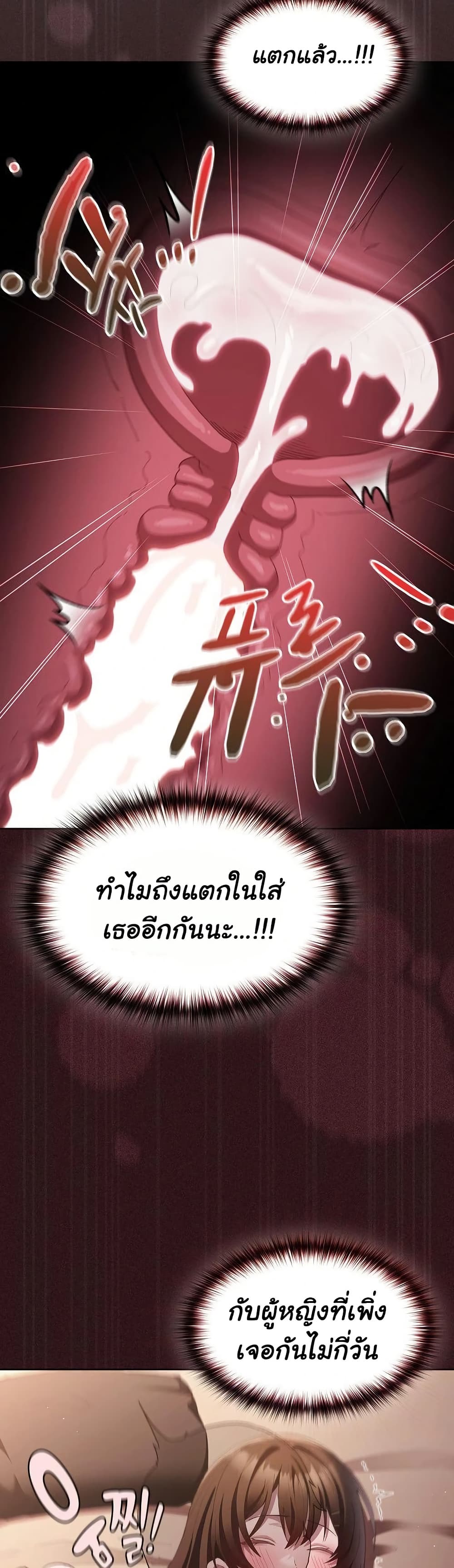 Believe Me! I Offer You My First page 44