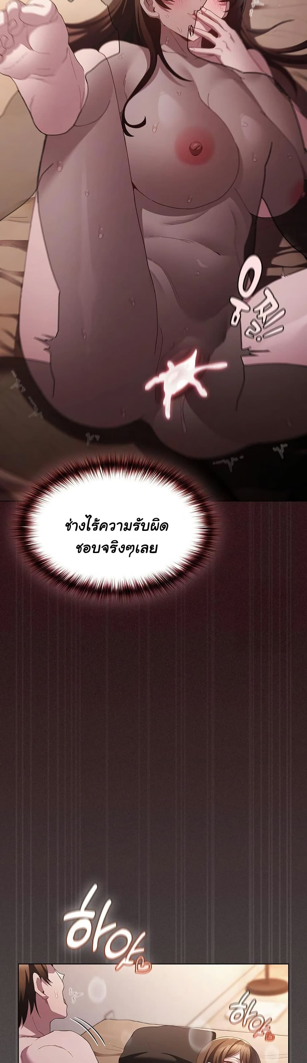 Believe Me! I Offer You My First page 45