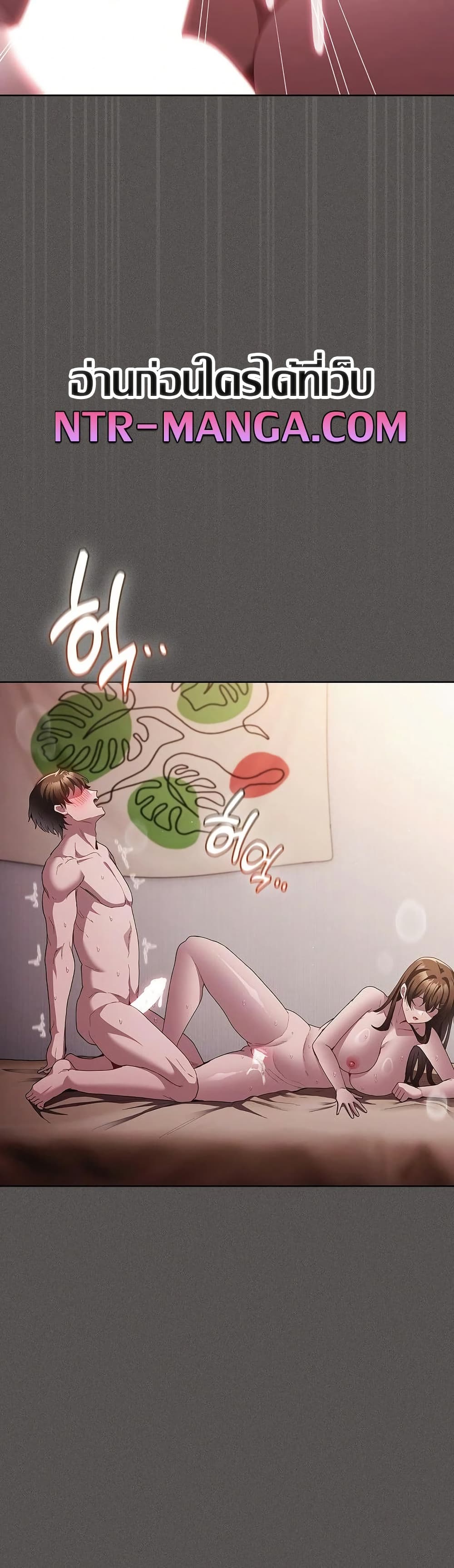Believe Me! I Offer You My First page 47