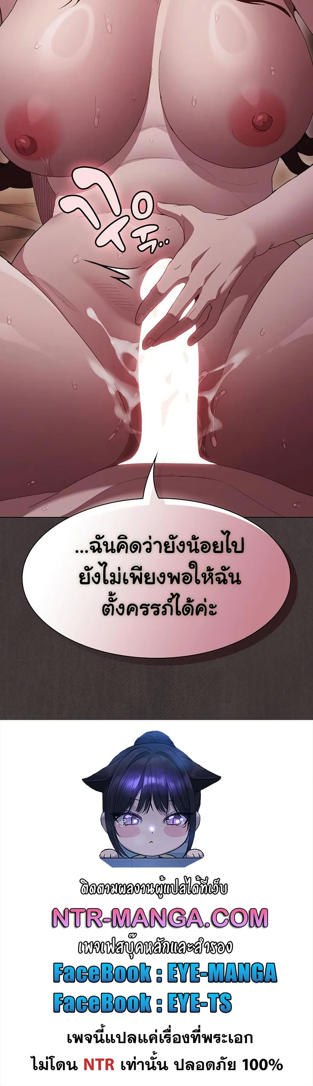 Believe Me! I Offer You My First page 51