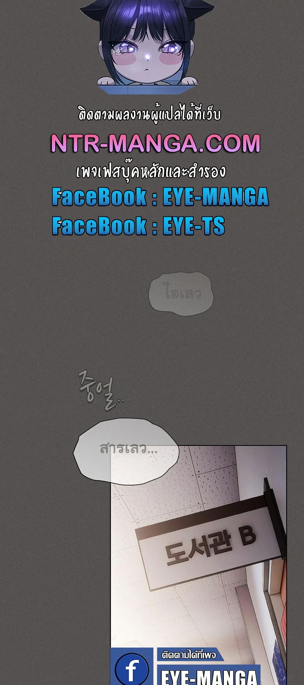 Believe Me! I Offer You My First page 3