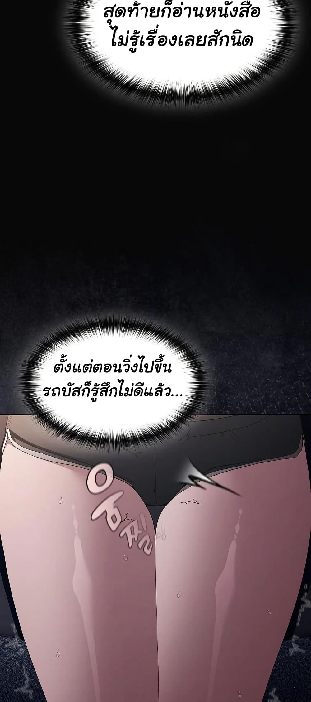 Believe Me! I Offer You My First page 6