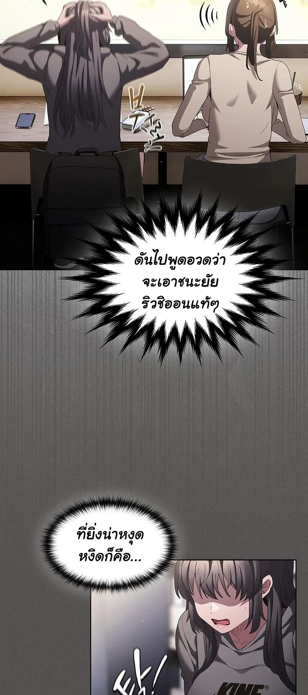 Believe Me! I Offer You My First page 9