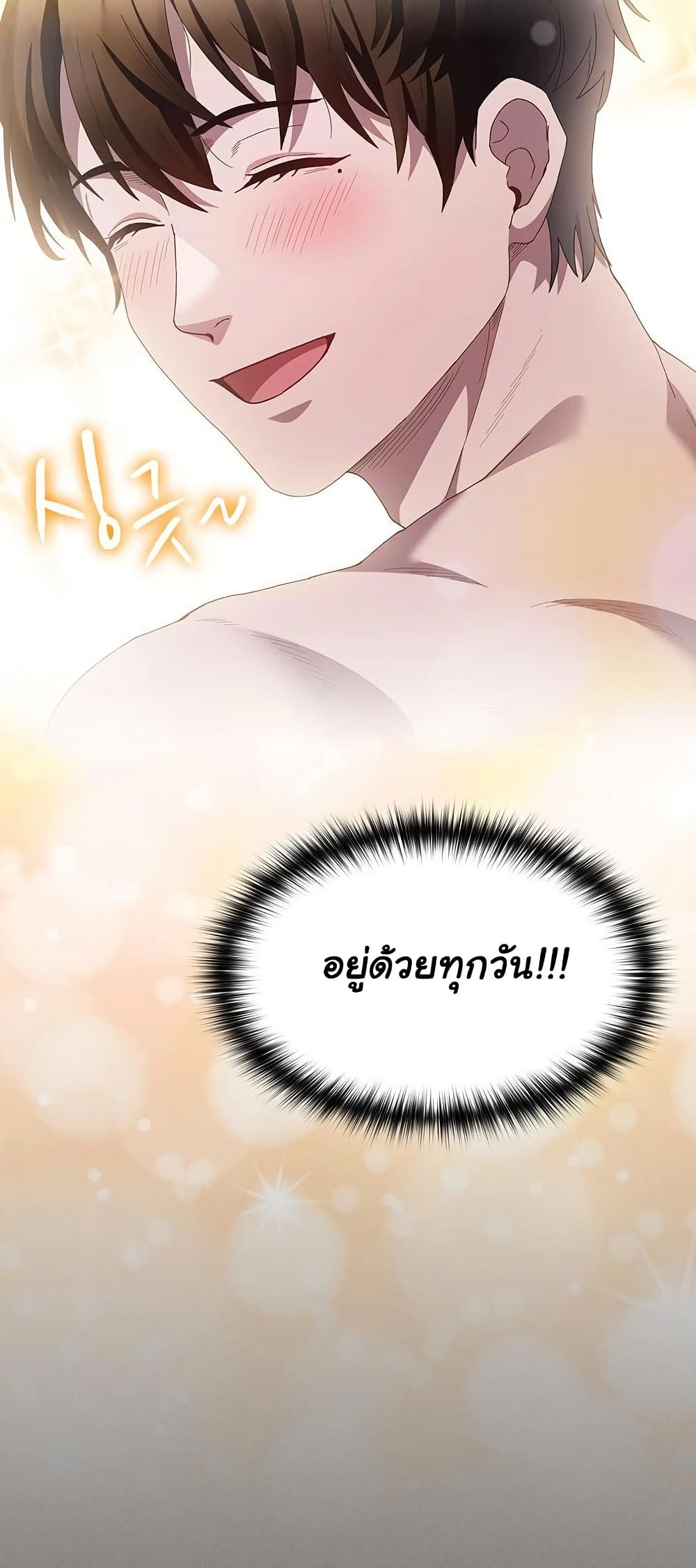 Believe Me! I Offer You My First page 12