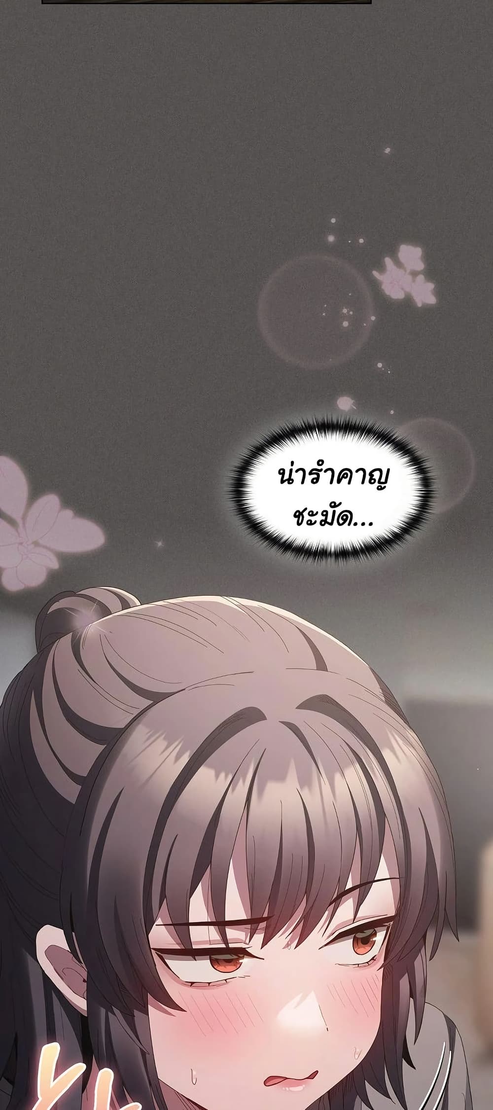 Believe Me! I Offer You My First page 14