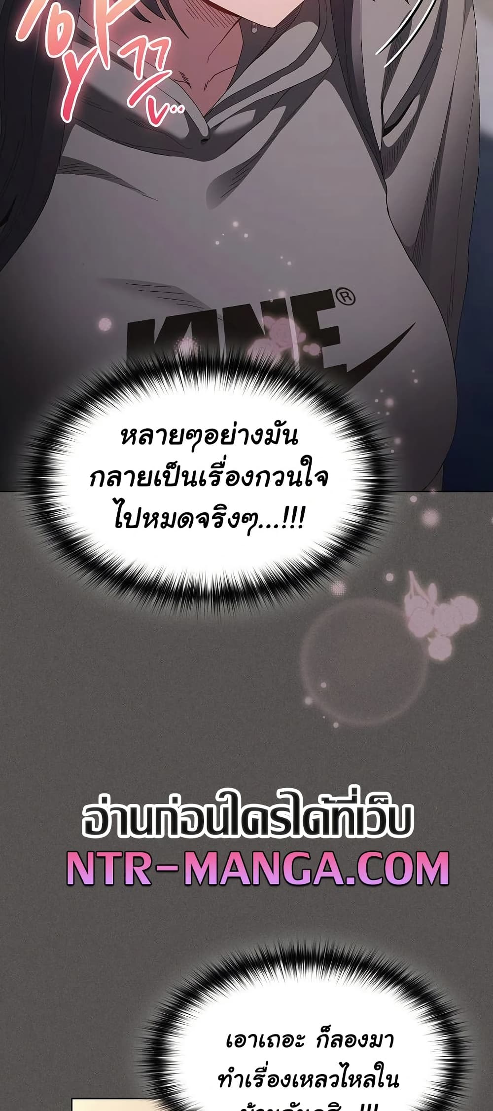 Believe Me! I Offer You My First page 15