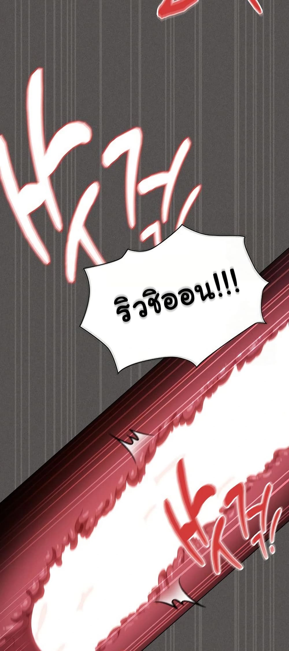 Believe Me! I Offer You My First page 19