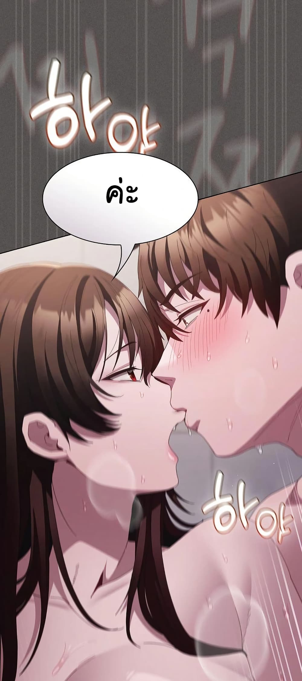 Believe Me! I Offer You My First page 24
