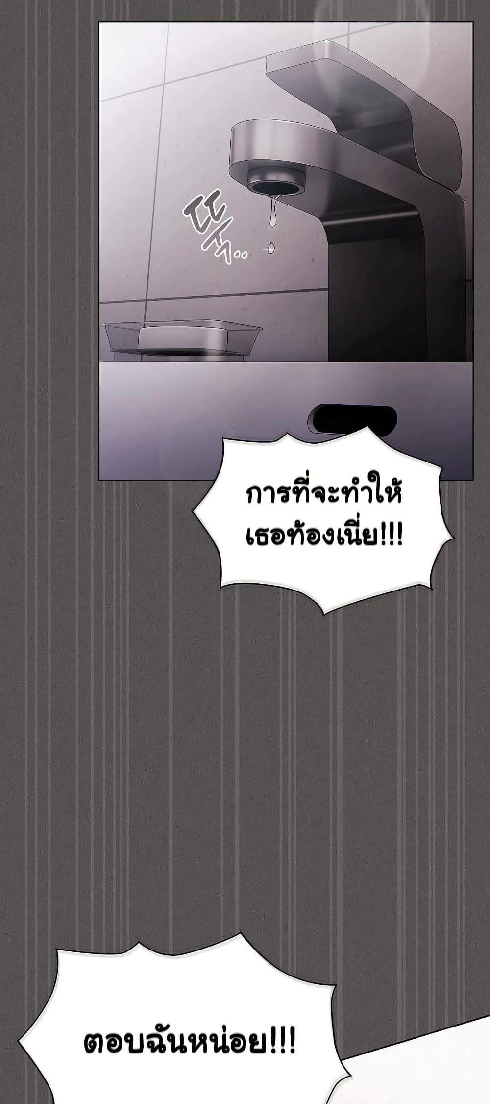 Believe Me! I Offer You My First page 27