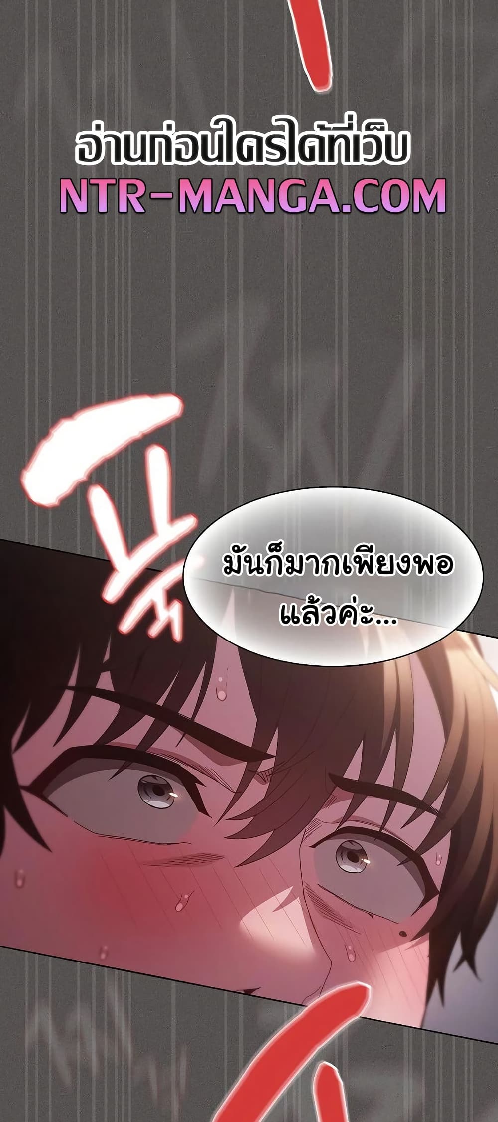 Believe Me! I Offer You My First page 29