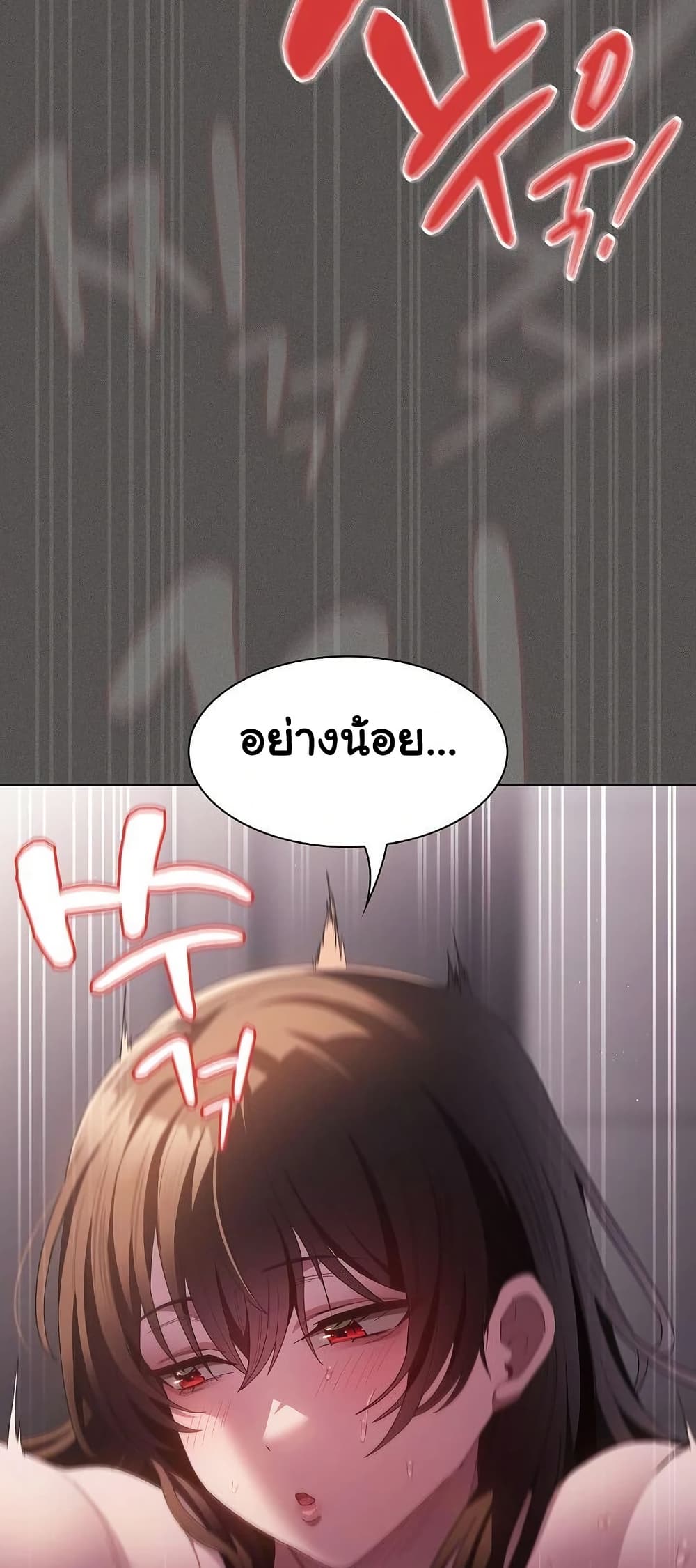Believe Me! I Offer You My First page 30