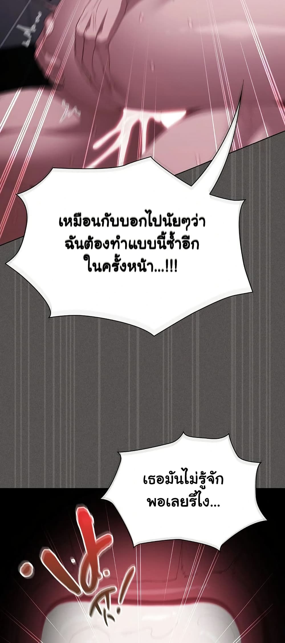 Believe Me! I Offer You My First page 34