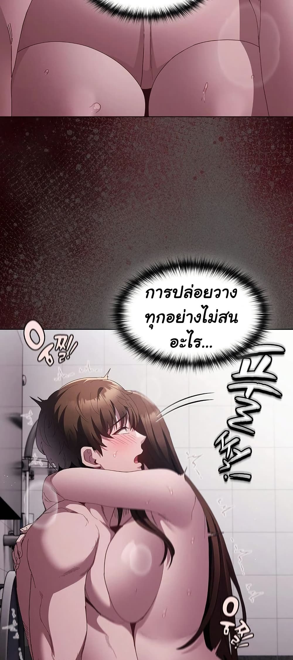 Believe Me! I Offer You My First page 39