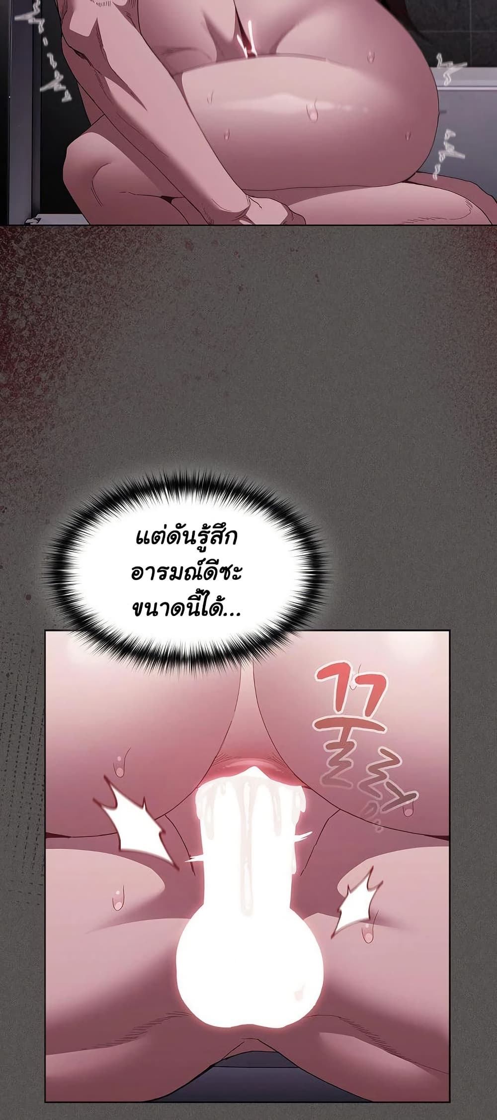 Believe Me! I Offer You My First page 40