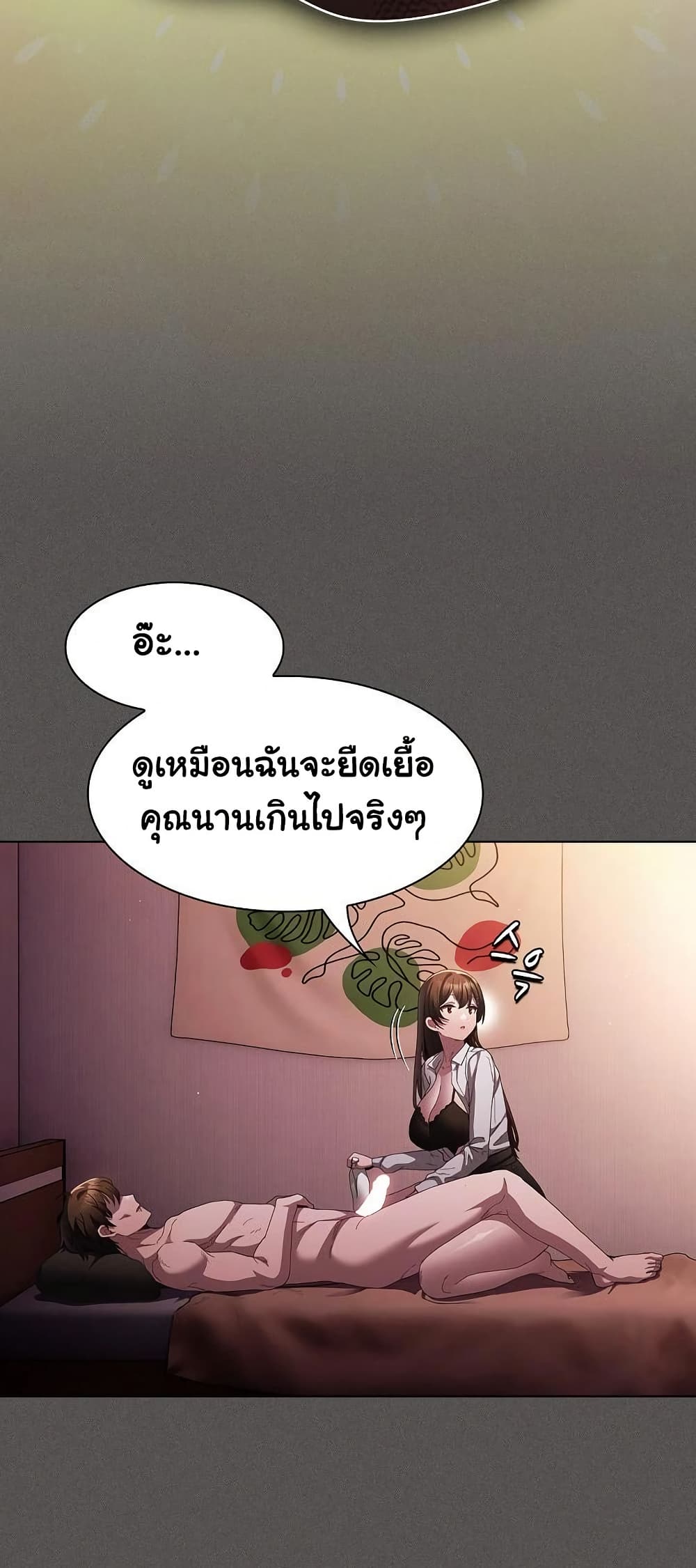 Believe Me! I Offer You My First page 47