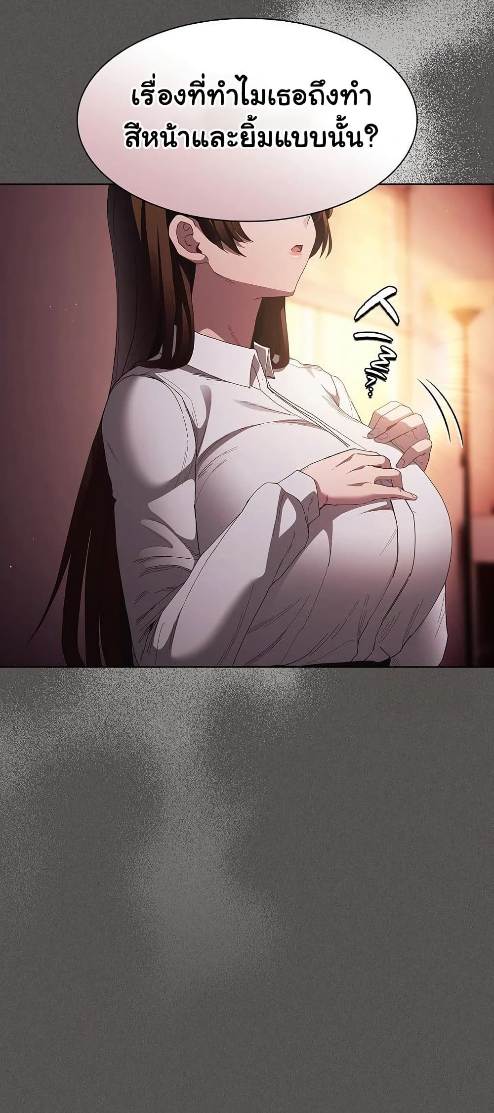 Believe Me! I Offer You My First page 51
