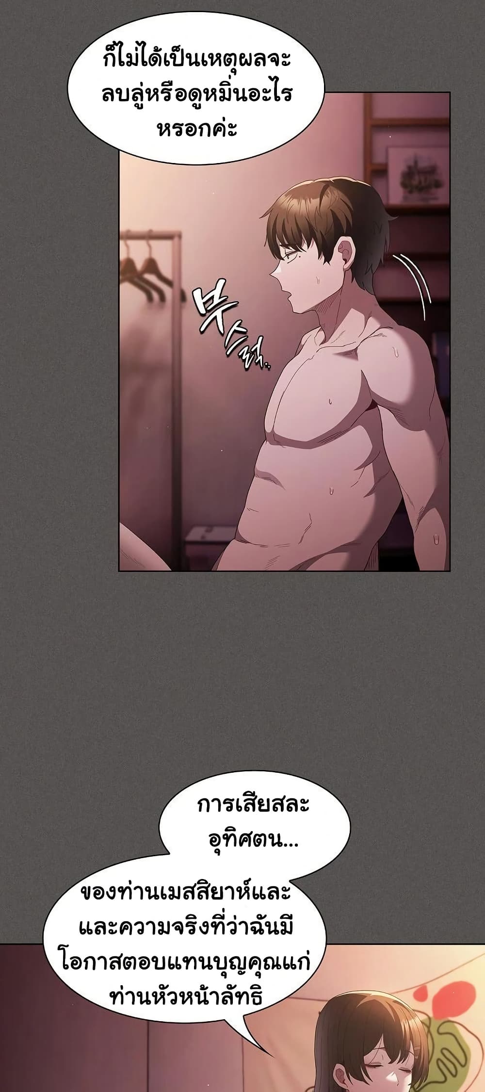 Believe Me! I Offer You My First page 52