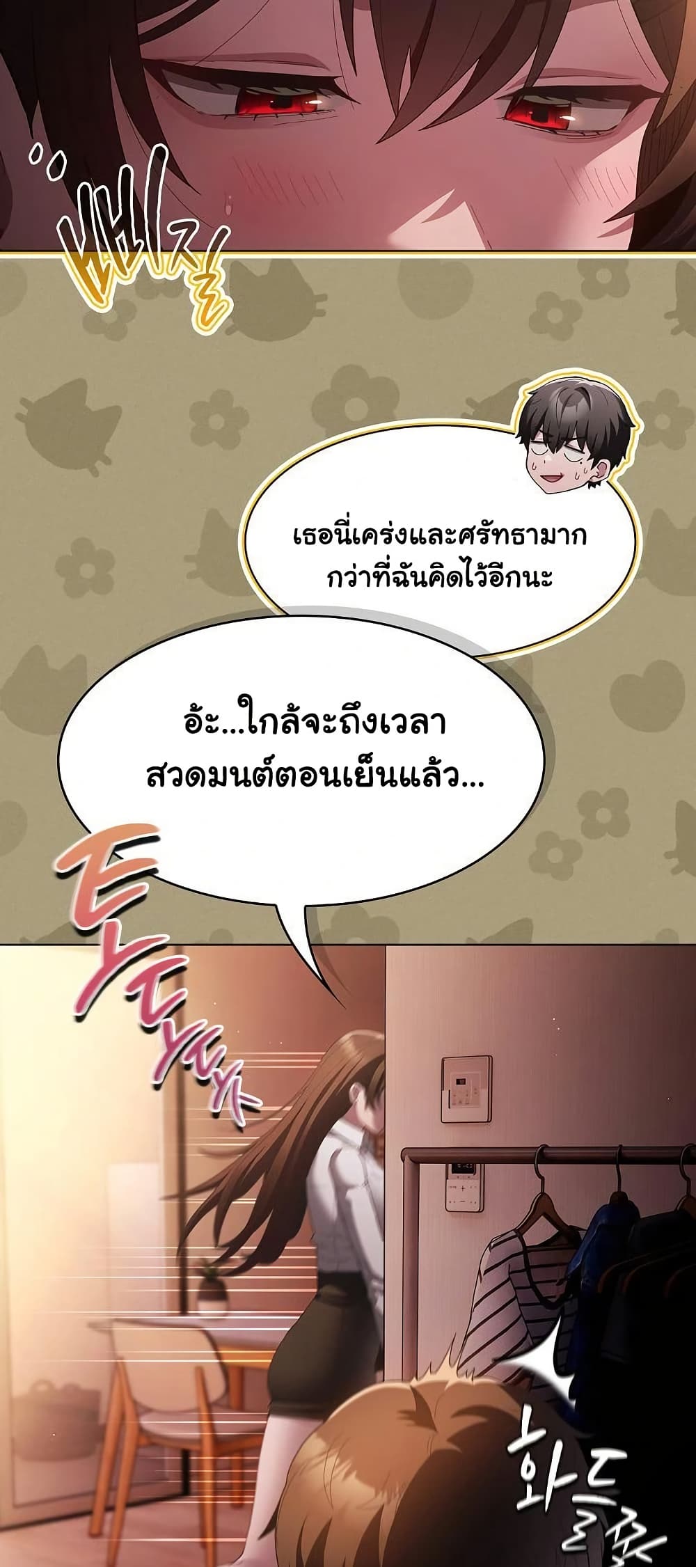 Believe Me! I Offer You My First page 54