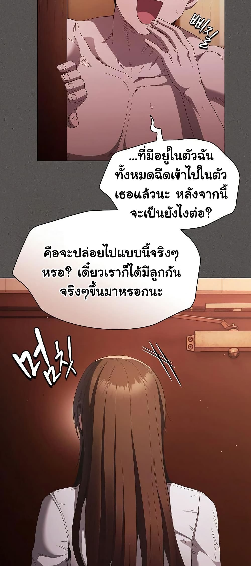 Believe Me! I Offer You My First page 56