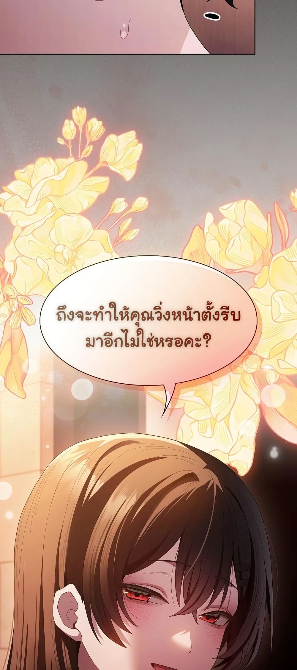 Believe Me! I Offer You My First page 59