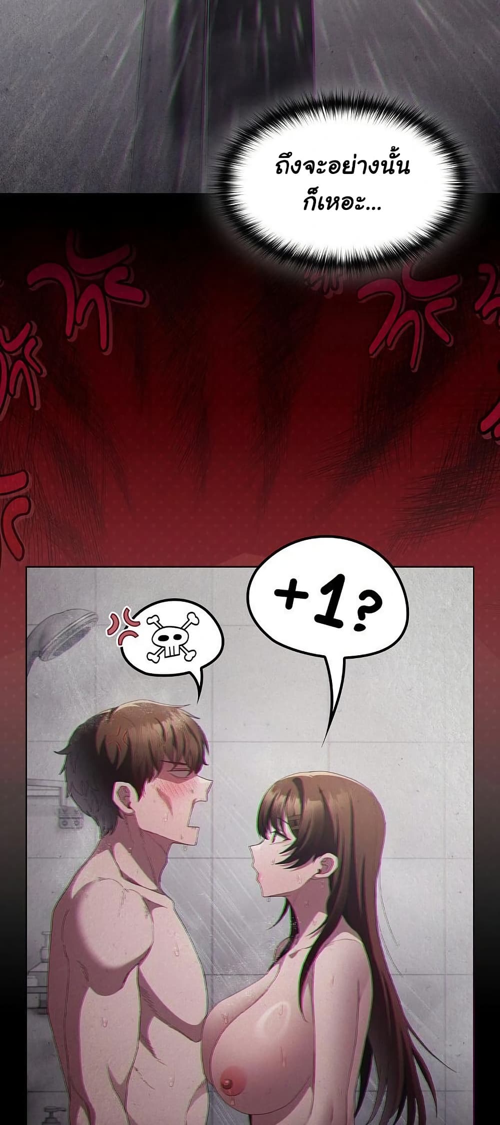 Believe Me! I Offer You My First page 72