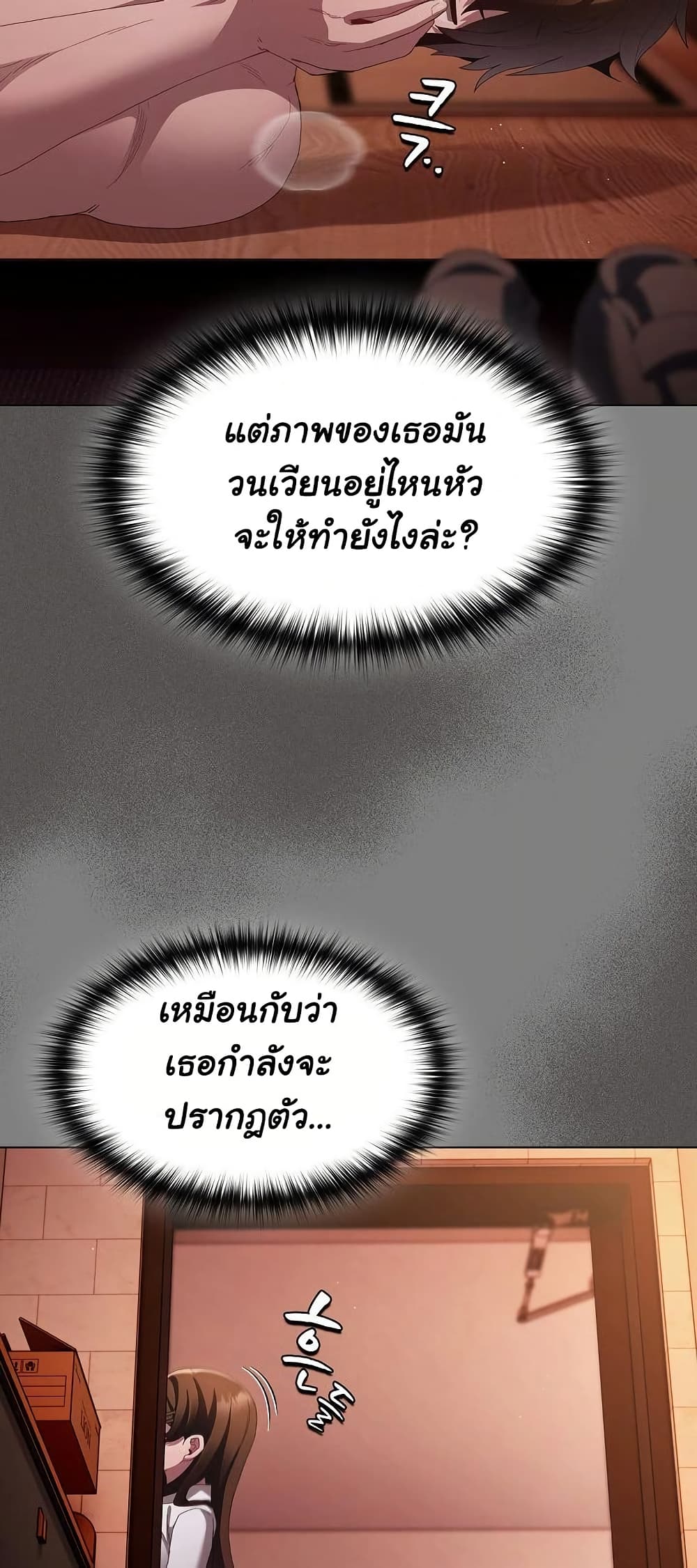 Believe Me! I Offer You My First page 74
