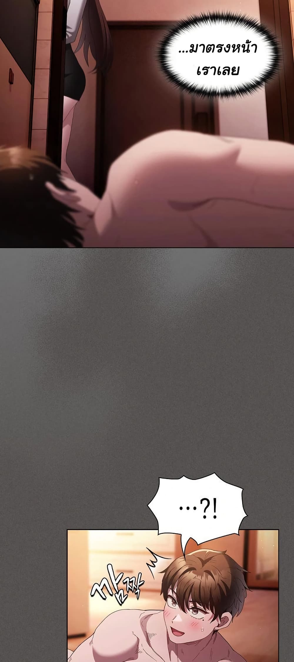 Believe Me! I Offer You My First page 75