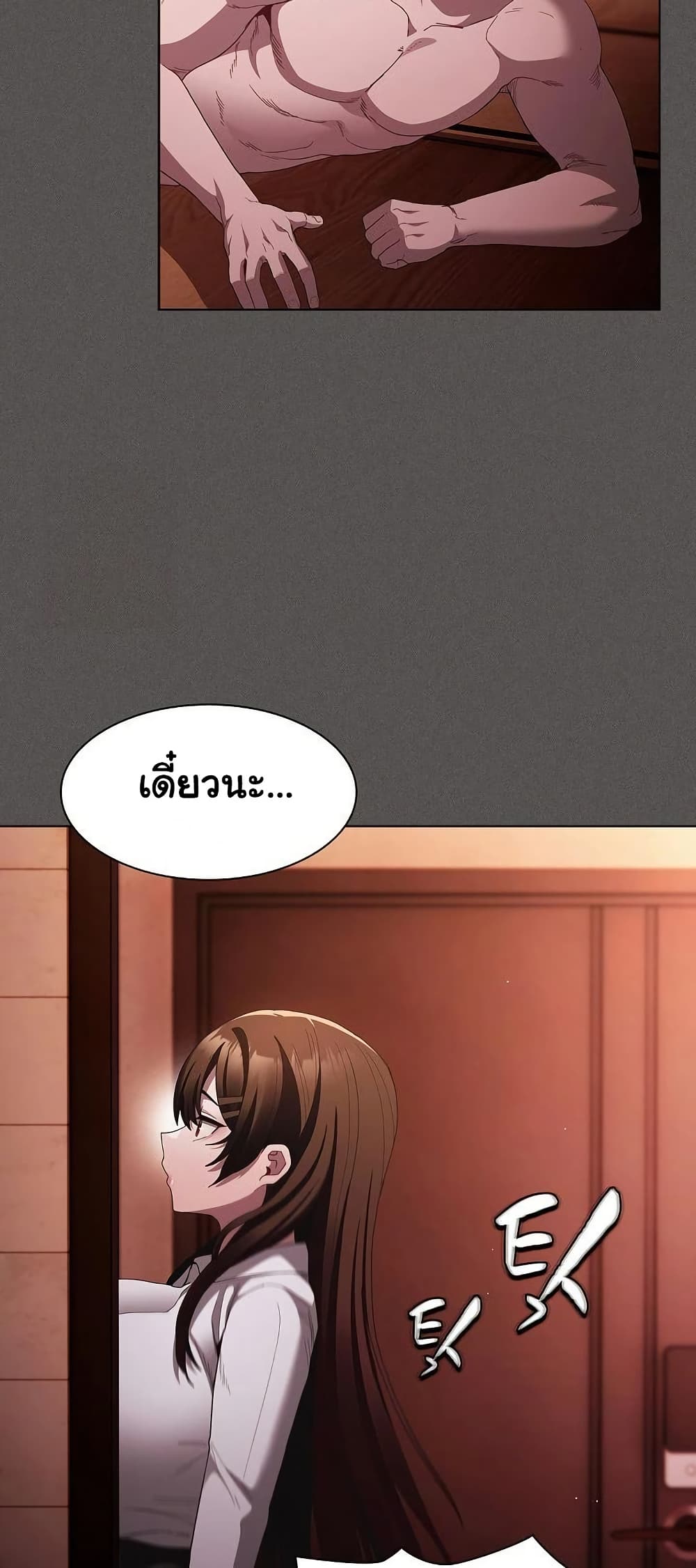 Believe Me! I Offer You My First page 76