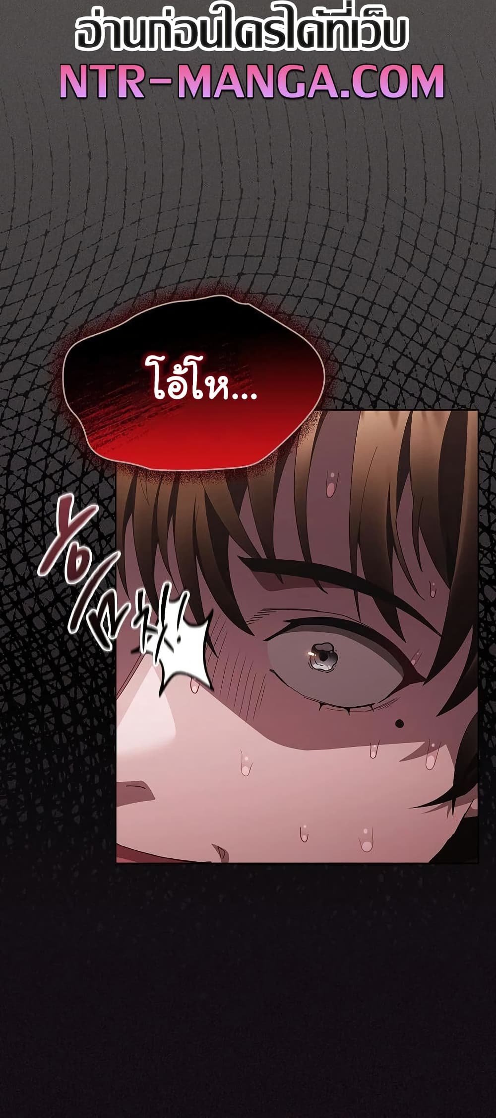 Believe Me! I Offer You My First page 78