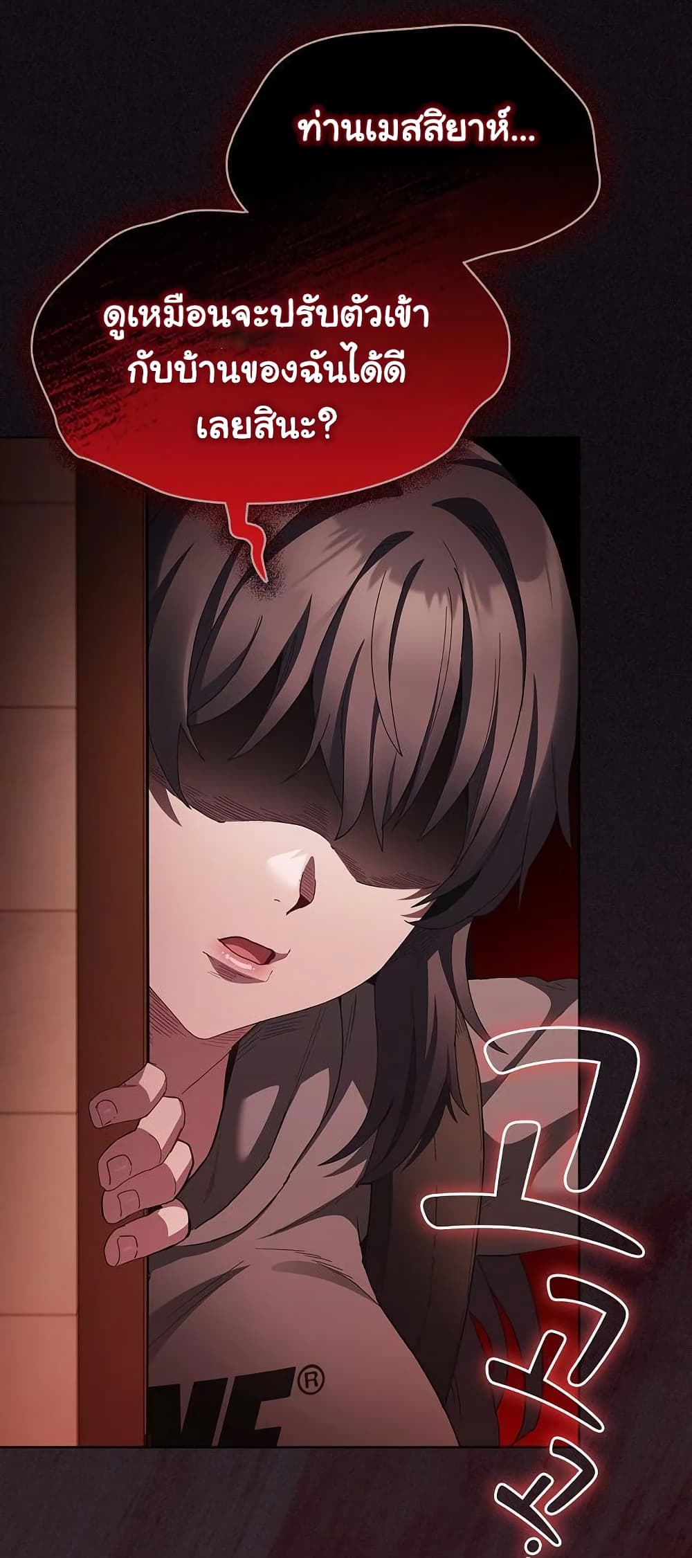 Believe Me! I Offer You My First page 79
