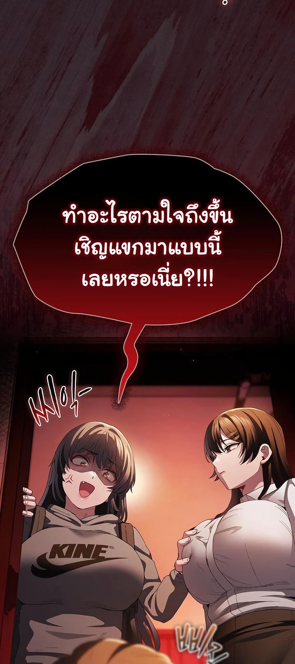 Believe Me! I Offer You My First page 80
