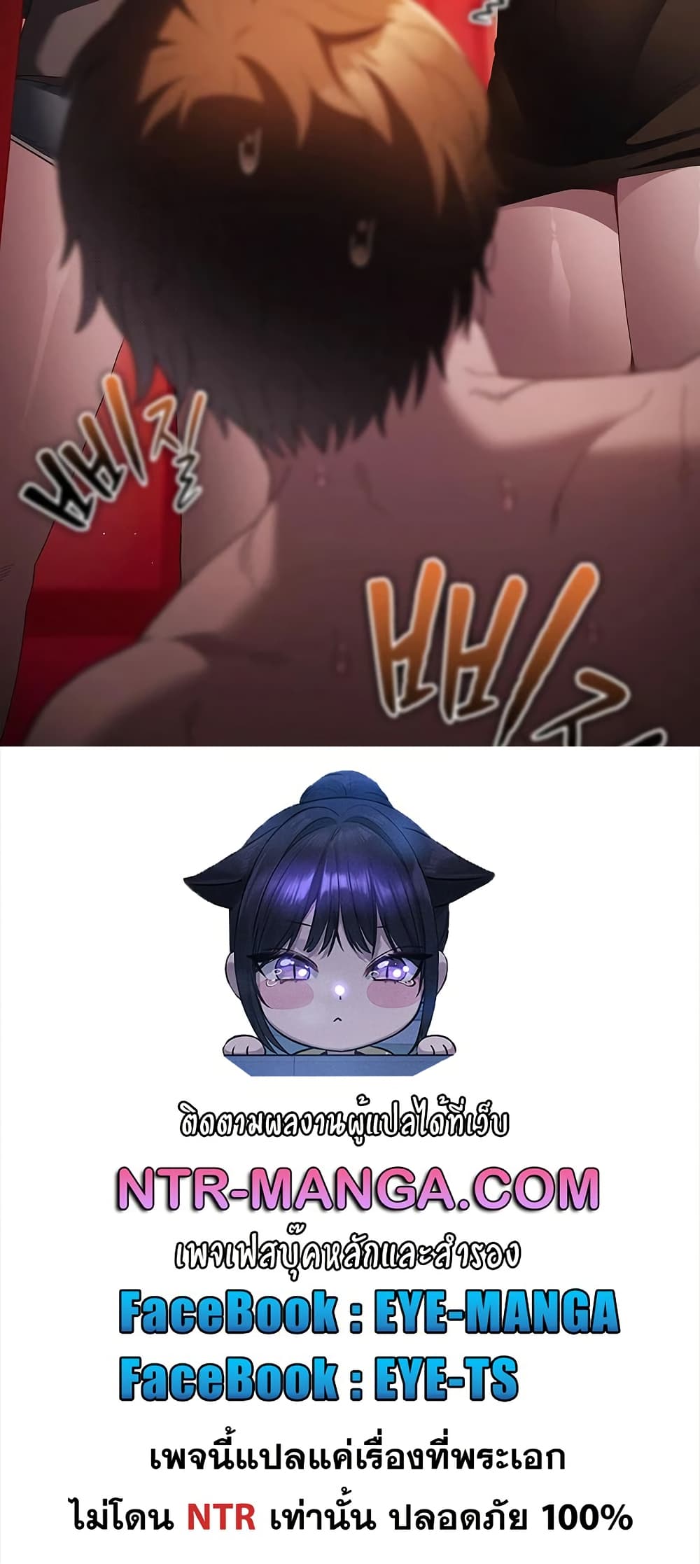 Believe Me! I Offer You My First page 81