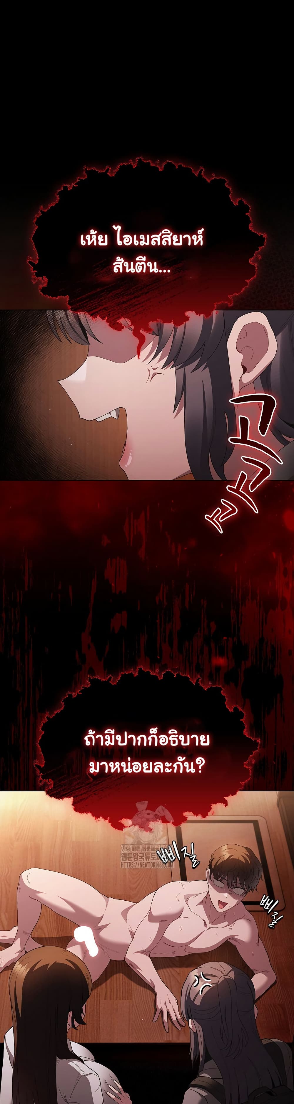 Believe Me! I Offer You My First page 2